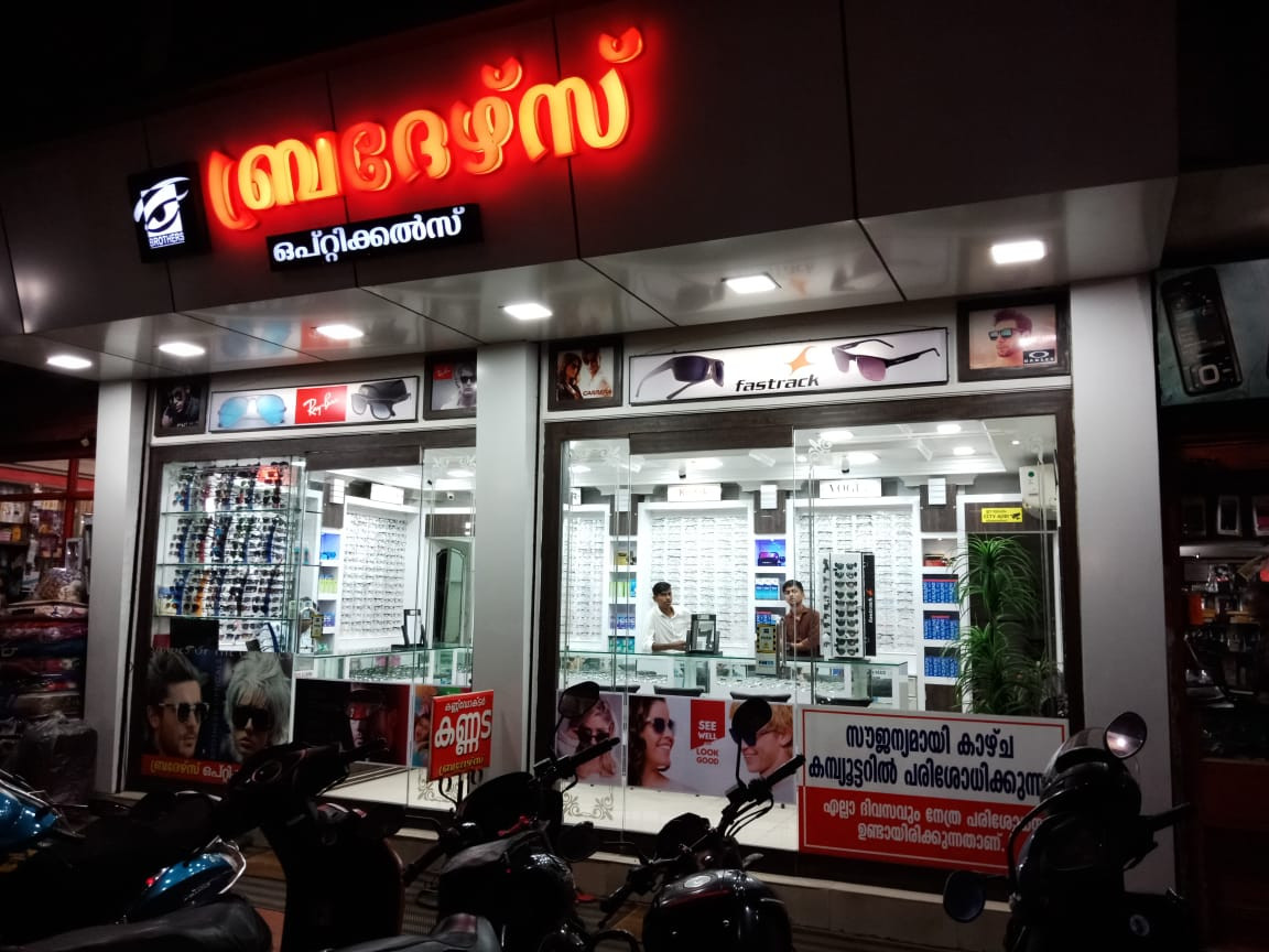 Brothers Opticals Nilambur